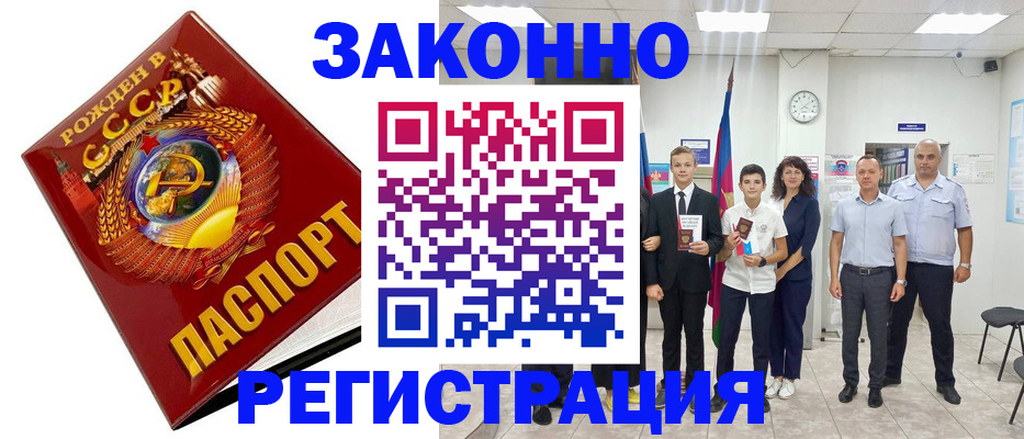 временная регистрация недорого в Можайске