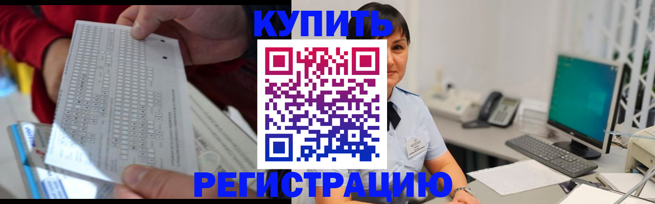 временная регистрация в Можайске