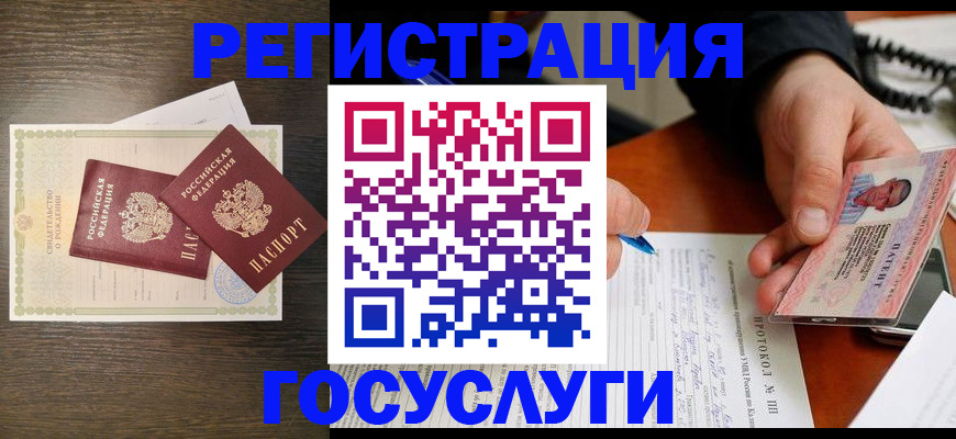 временная регистрация собственник в Можайске
