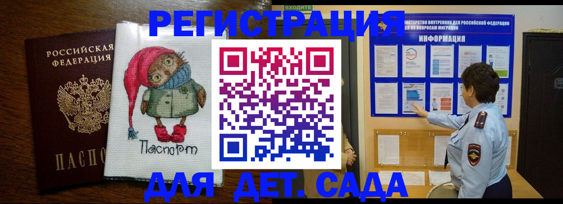 временная регистрация собственник в Можайске