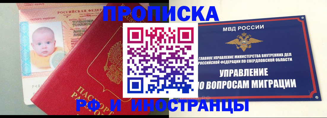 временная регистрация законно в Можайске